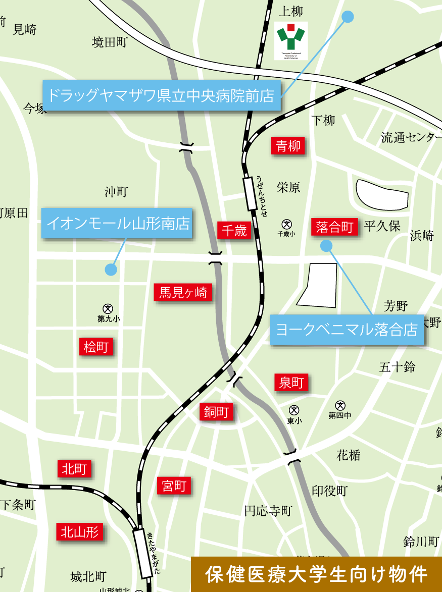 山形県立保健医療大学周辺物件